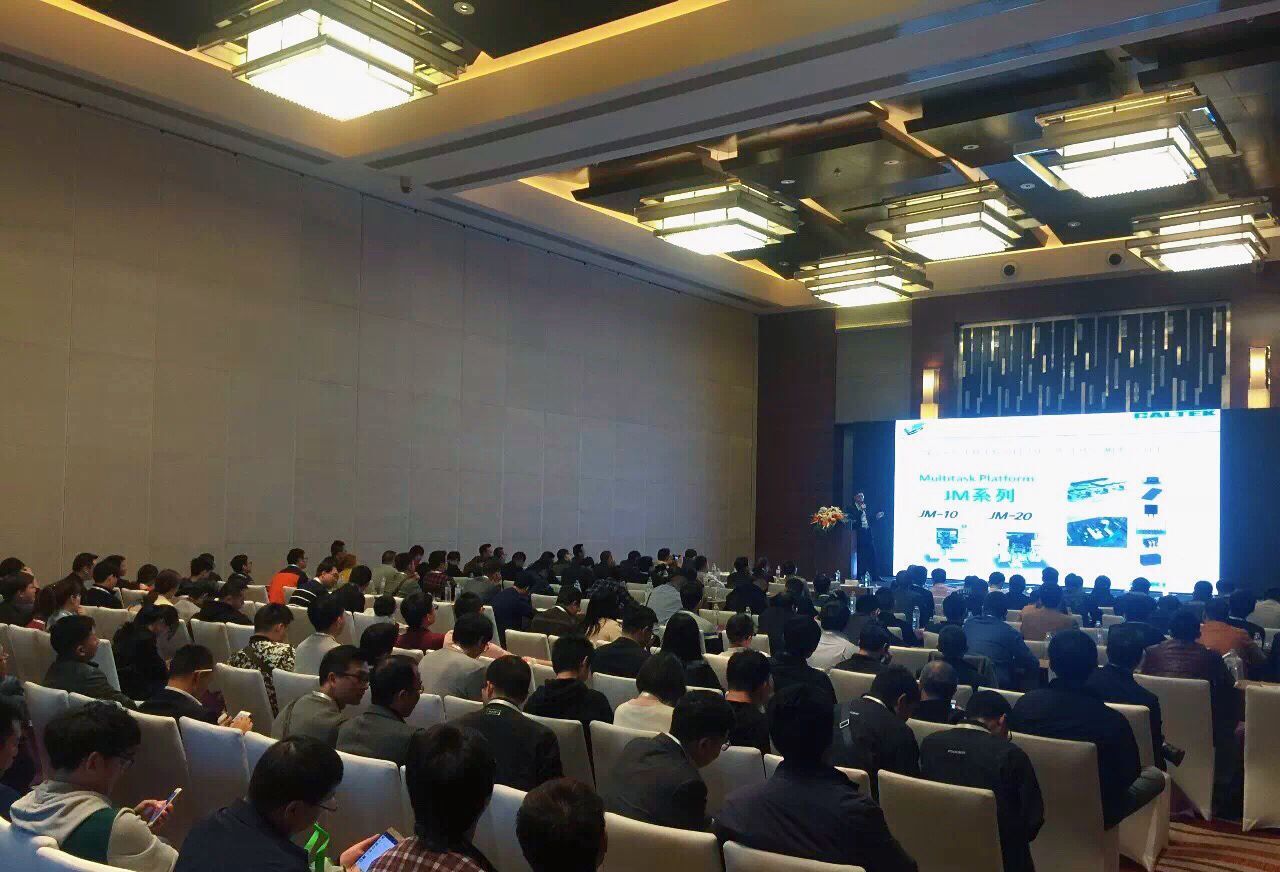 2018 CEIA Electronic Intelligent Manufacturing Series Forum (Chongqing Station)