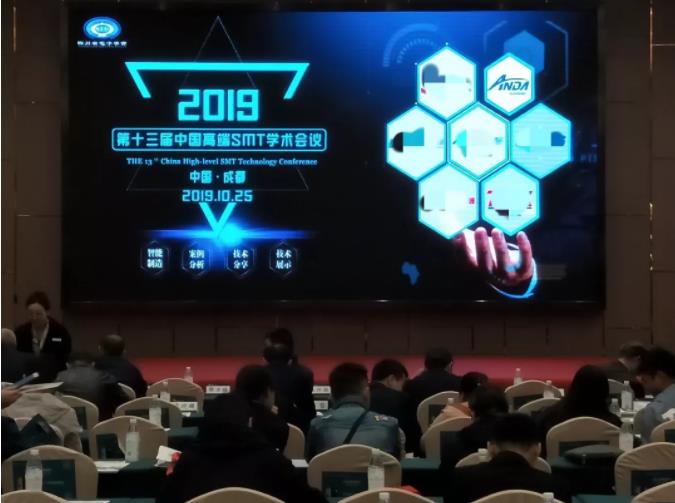 Kommunikation | Anda nimmt an Chinas High-End SMT Academic Conference teil