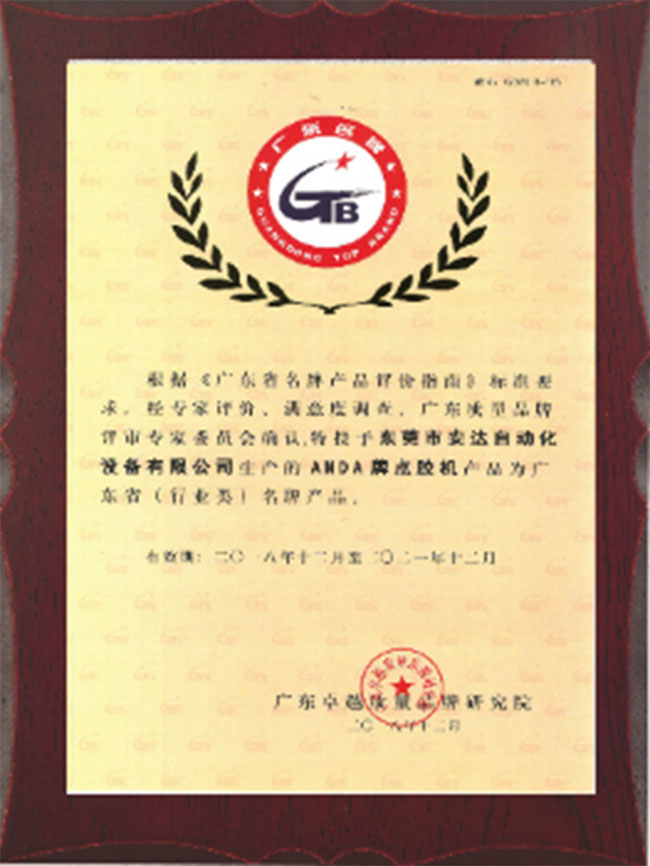 Berühmte Markenprodukte in der Provinz Guangdong