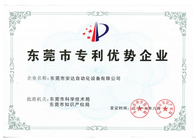 Dongguan Patent Advantage Unternehmen